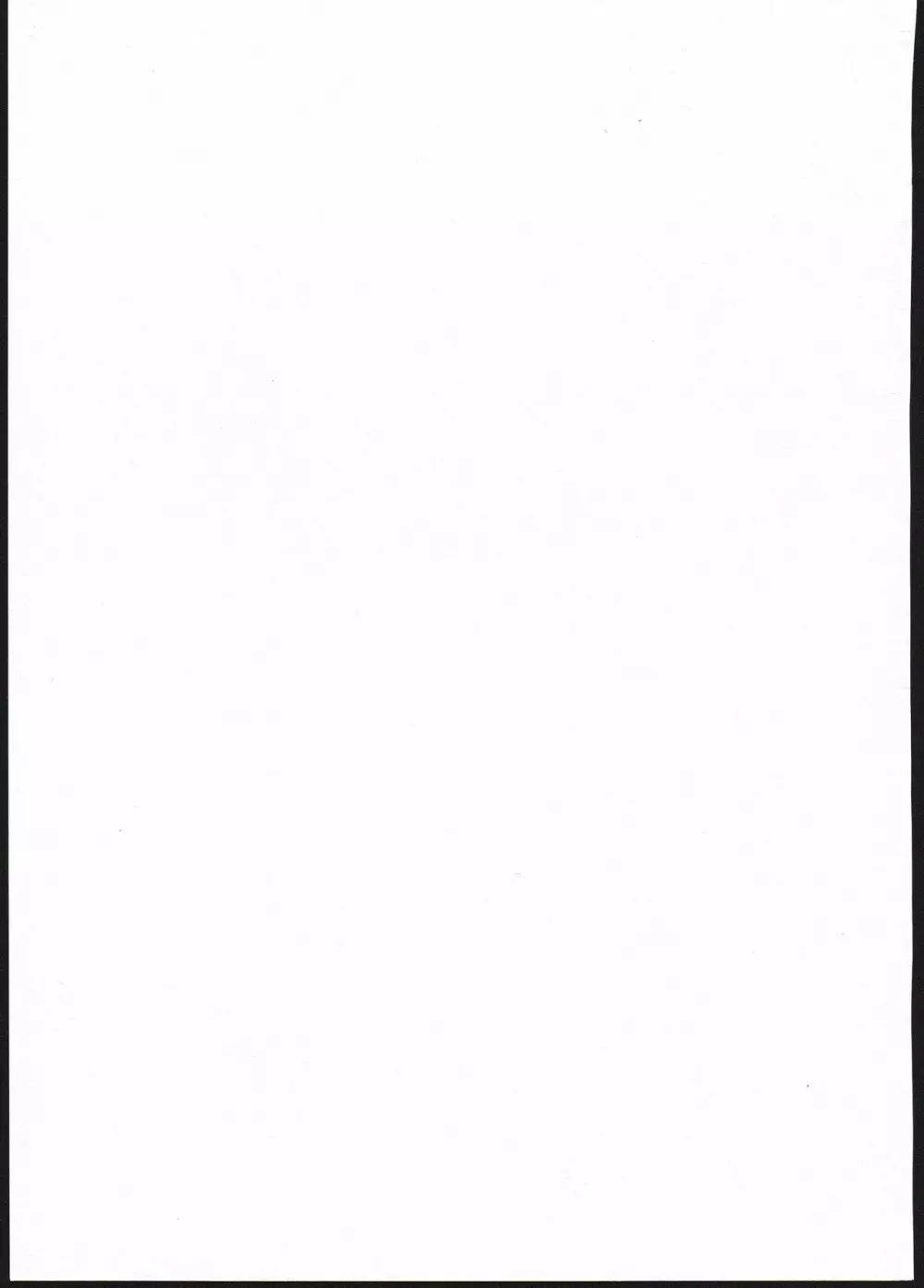 ハーヴィン生態調査記録 File.2 - page11