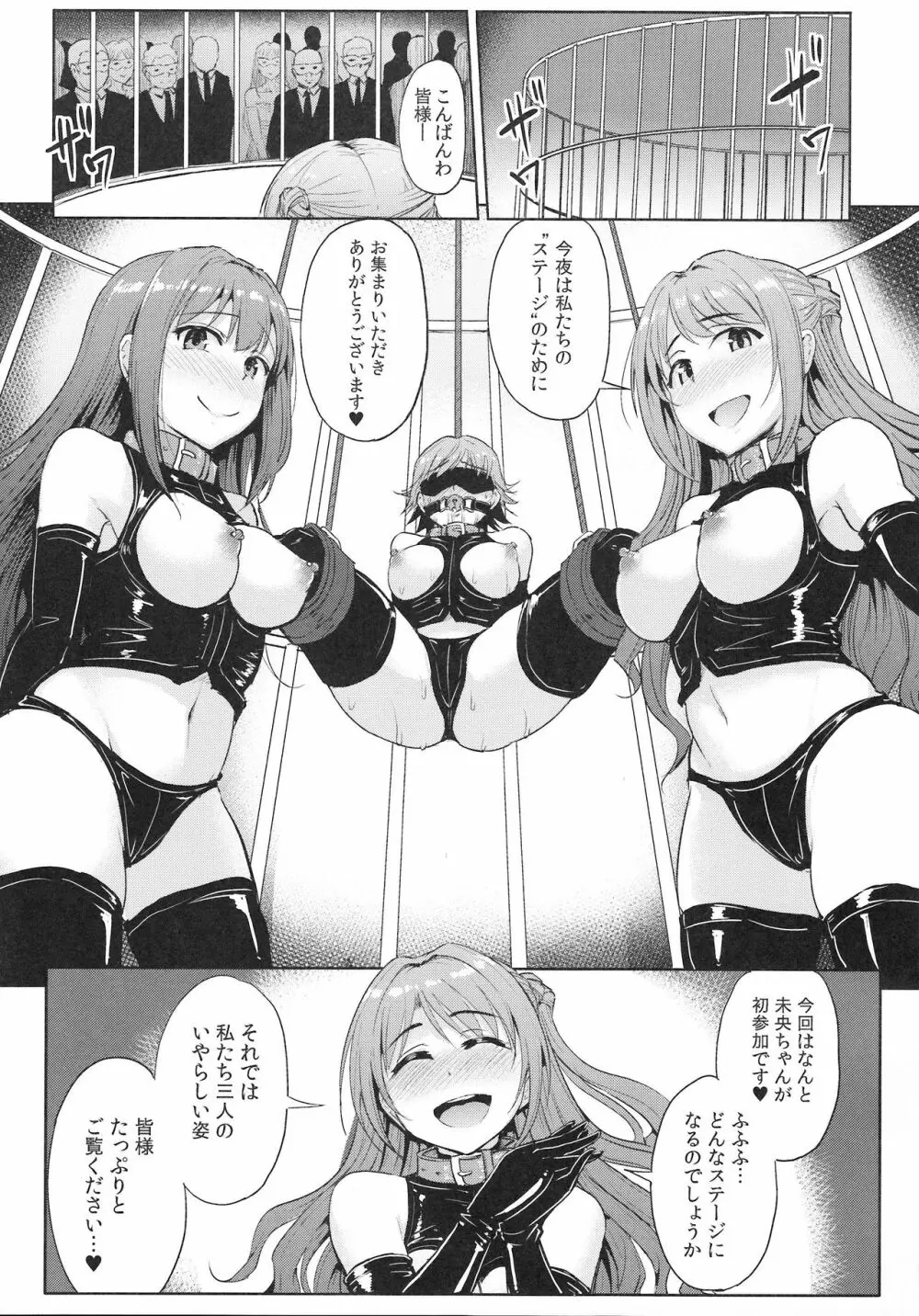 Perfect Lesson 7 ニュージェネレーション排泄ステージ - page4