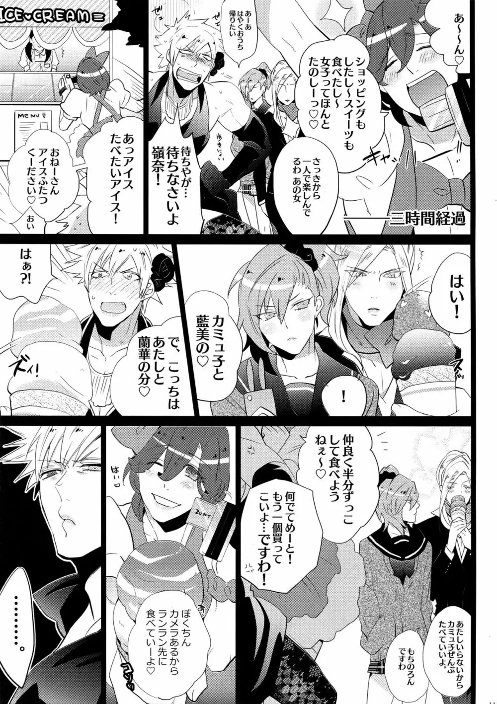 まらコン - page111