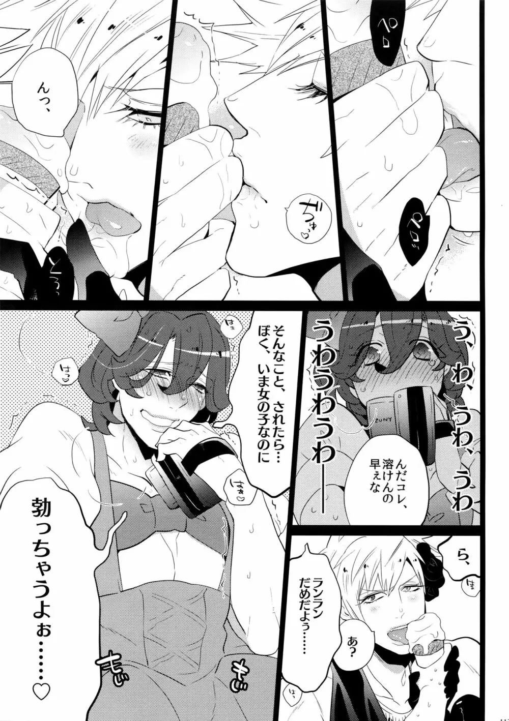 まらコン - page113