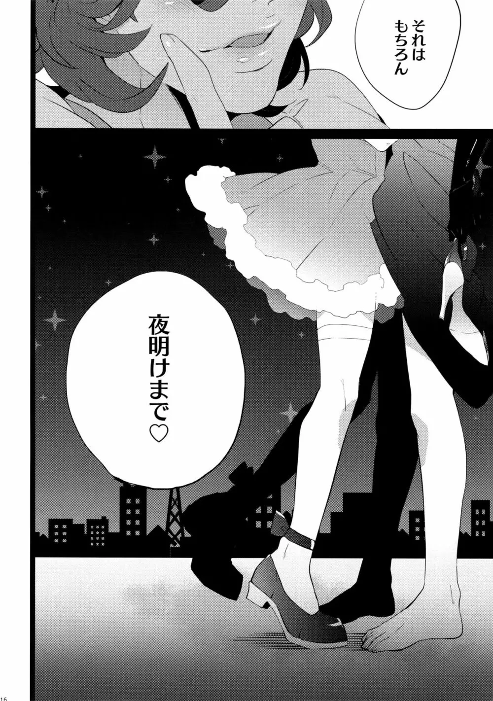 まらコン - page116