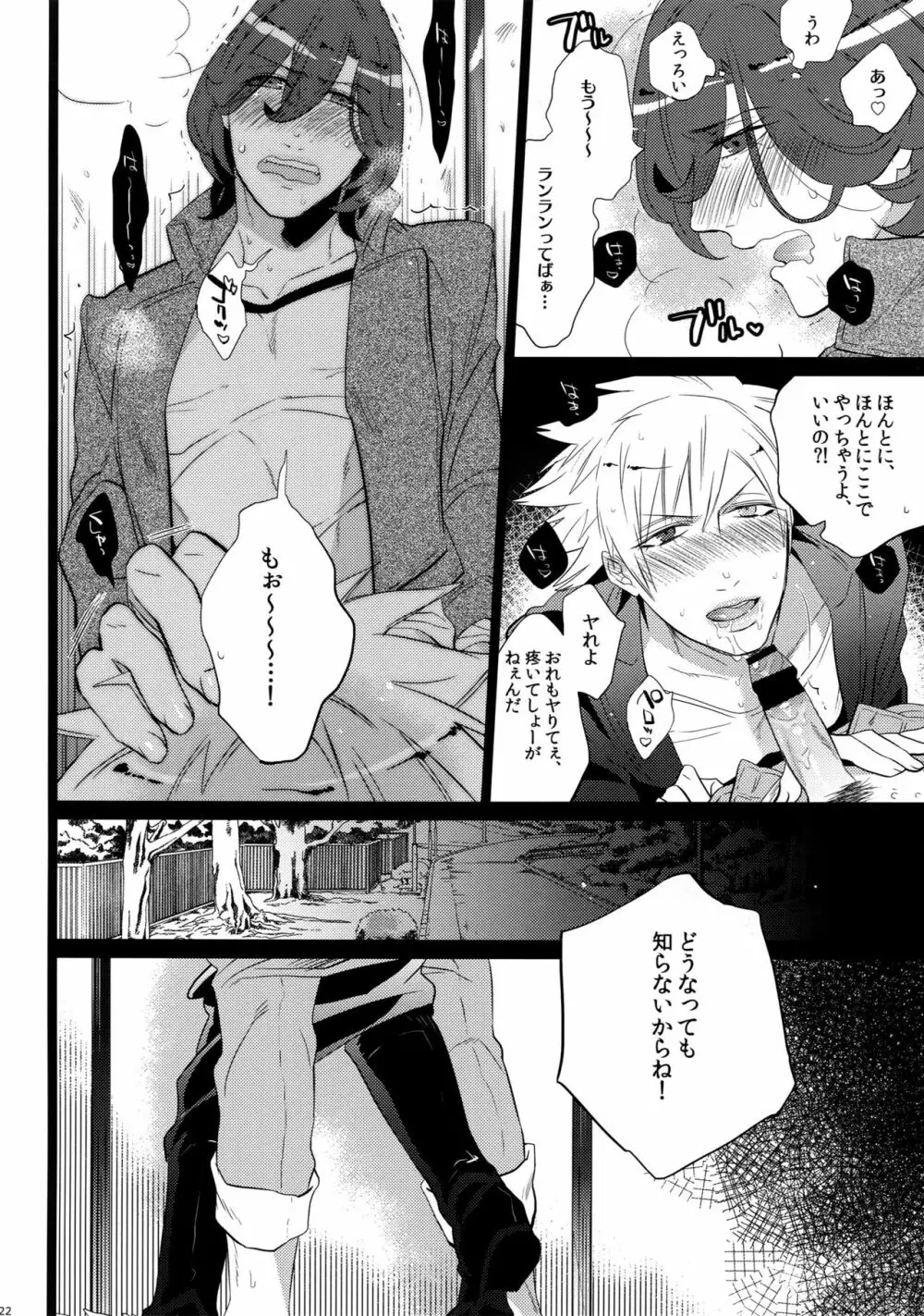 まらコン - page122