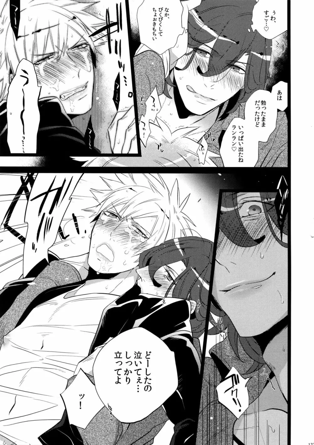 まらコン - page127