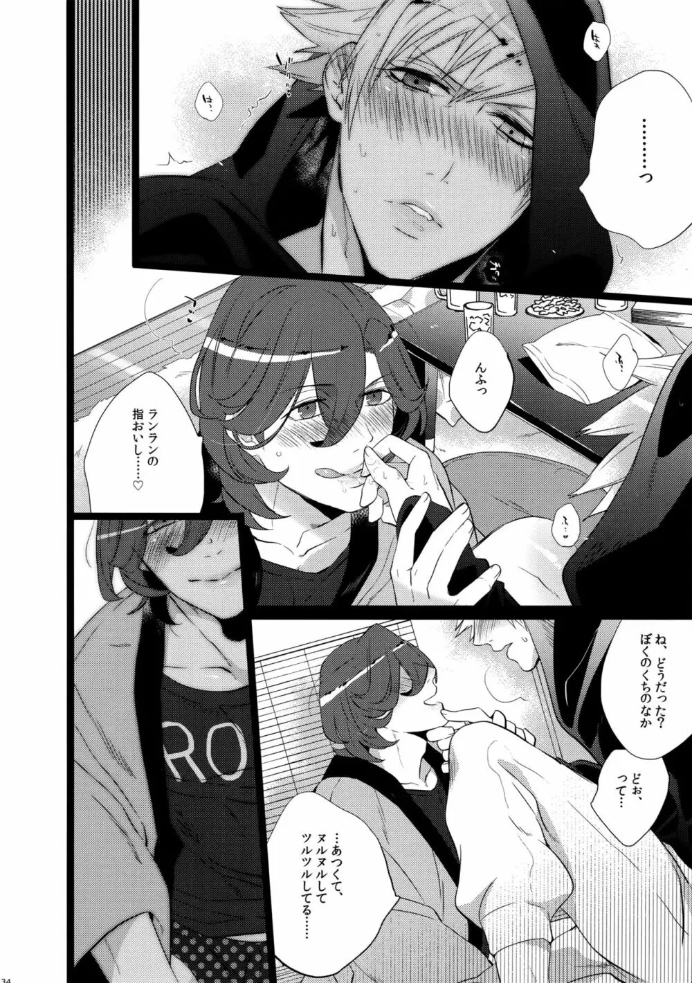 まらコン - page134