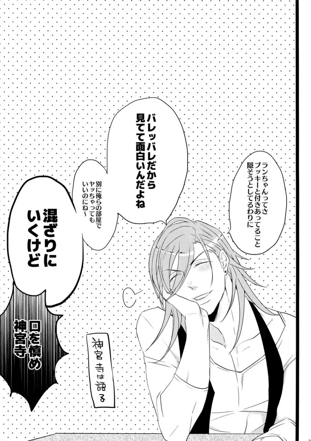 まらコン - page31