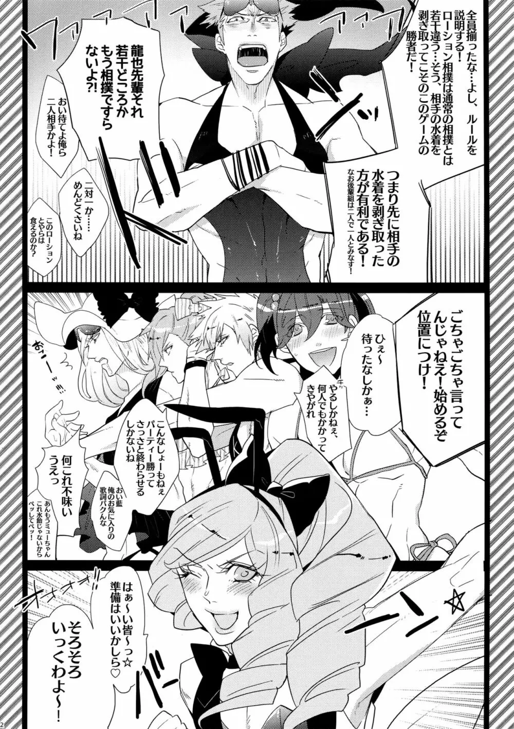 まらコン - page42