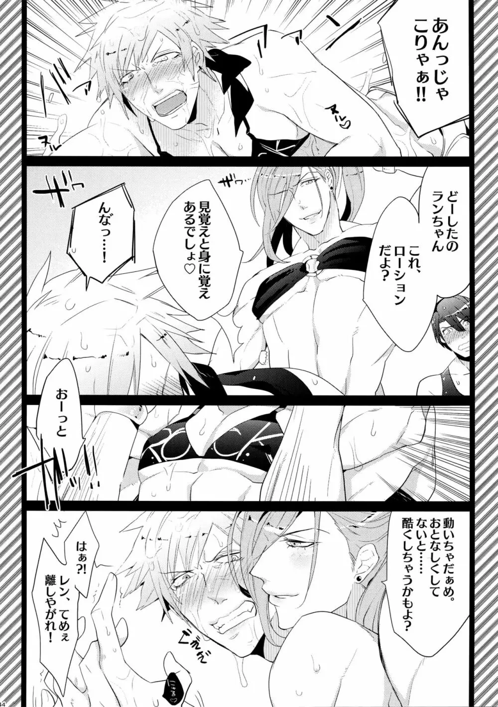 まらコン - page44