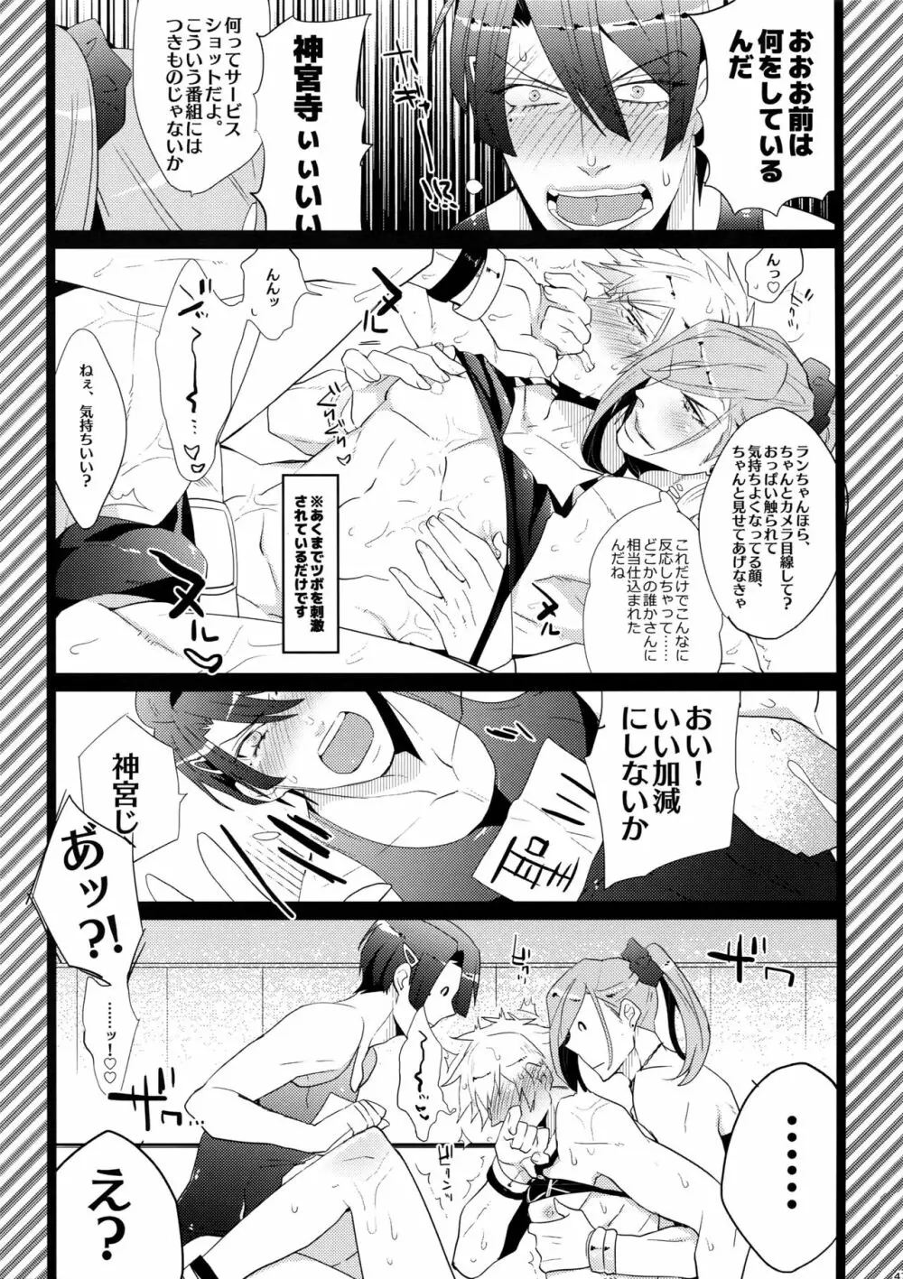 まらコン - page47