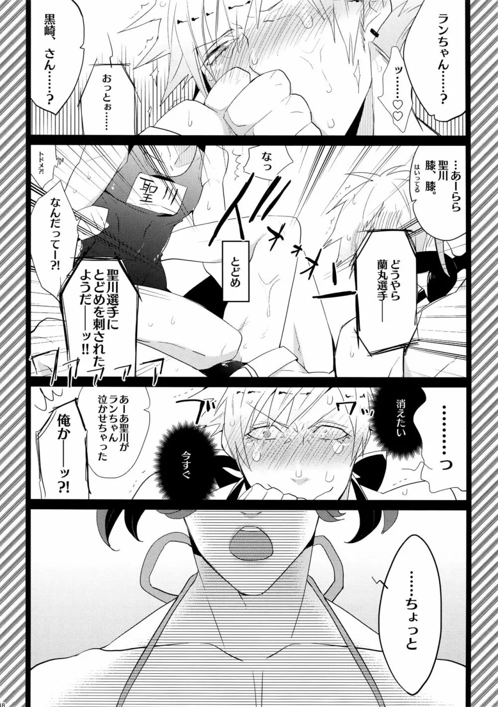 まらコン - page48