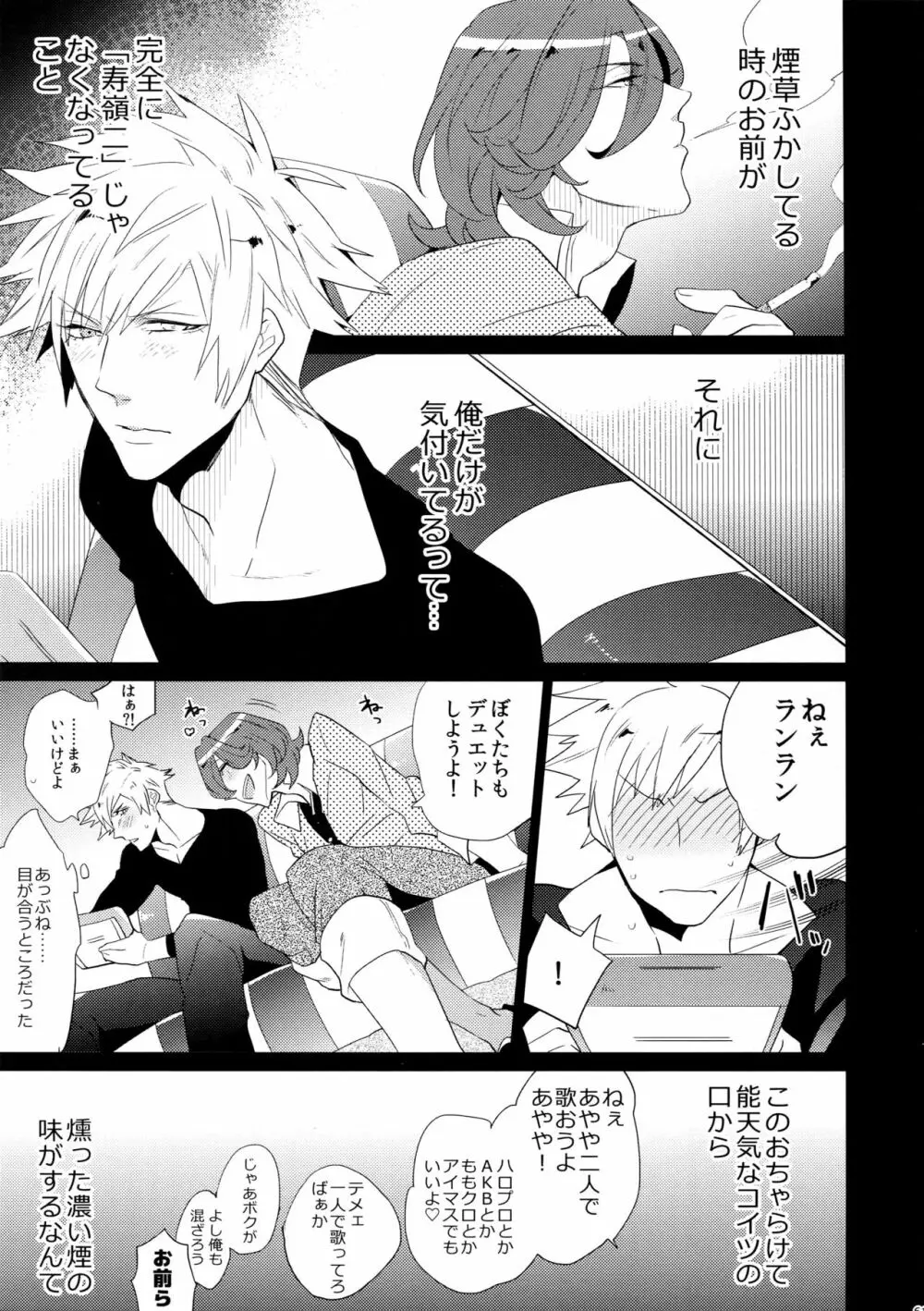 まらコン - page61