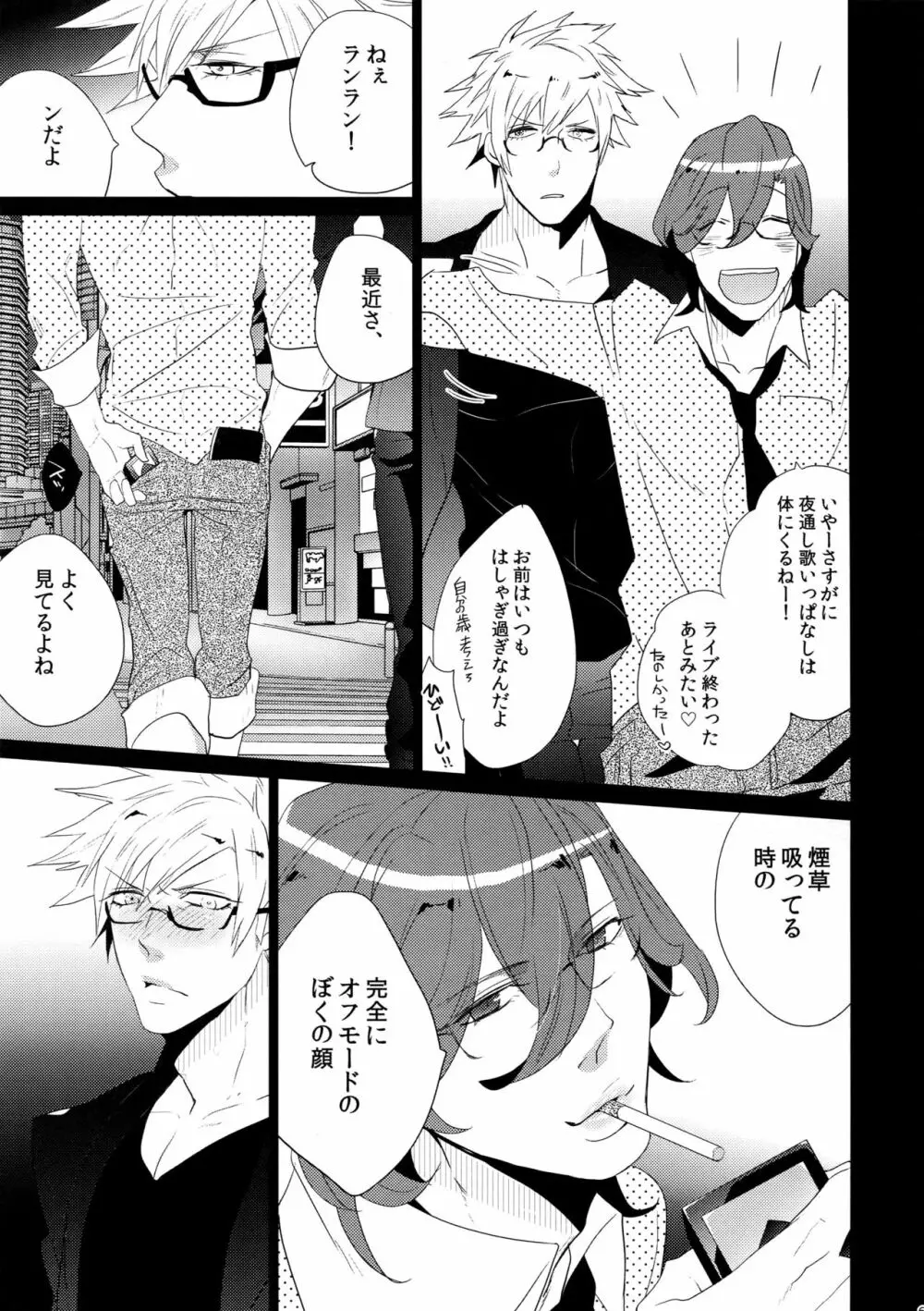まらコン - page63