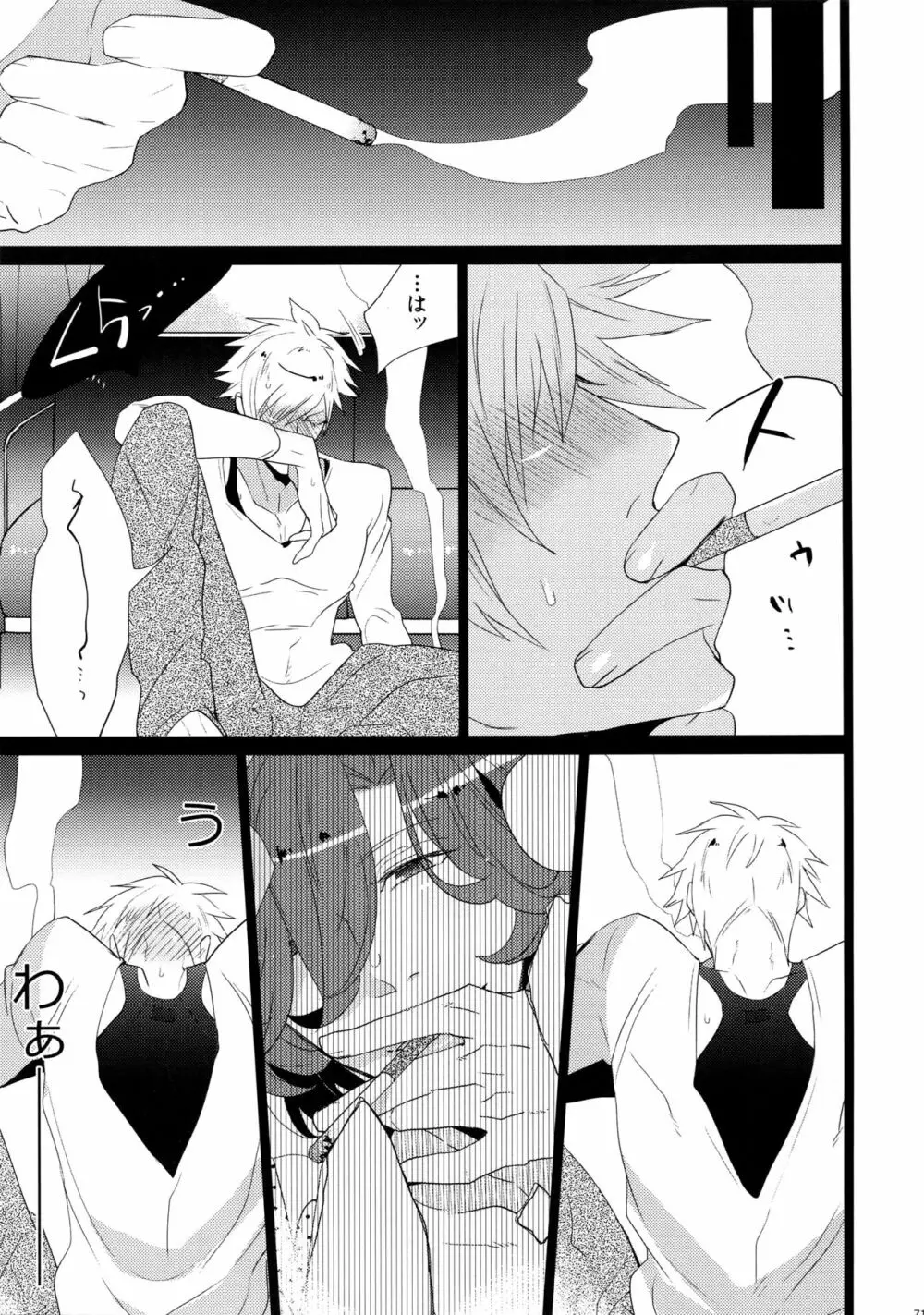 まらコン - page71
