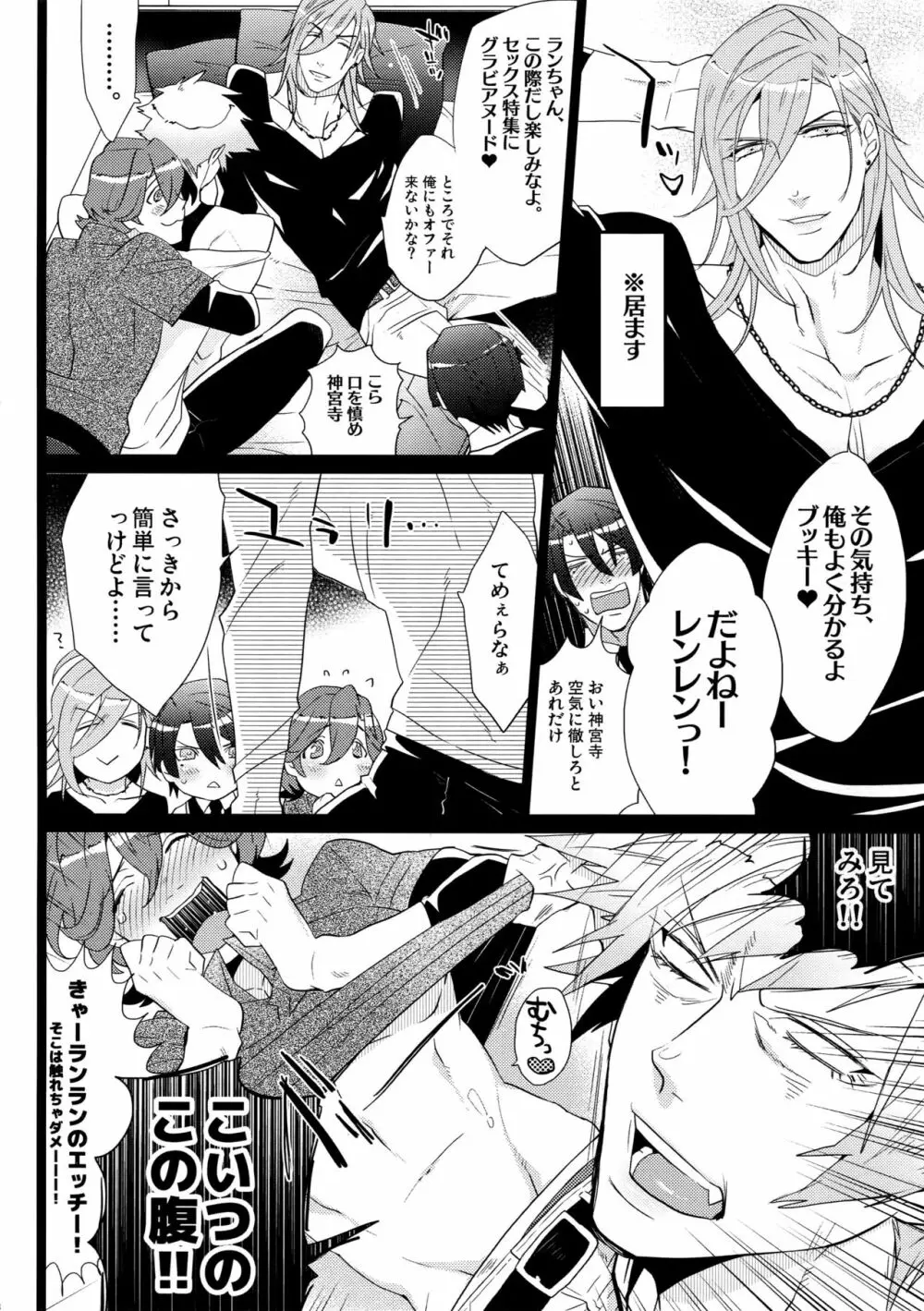 まらコン - page8