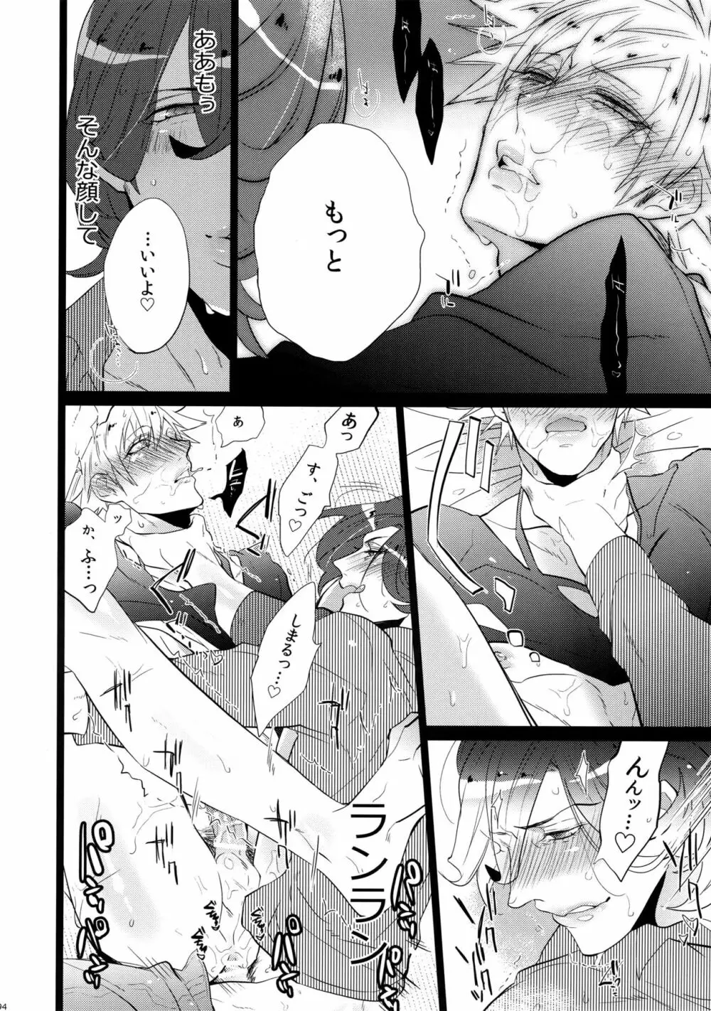 まらコン - page94