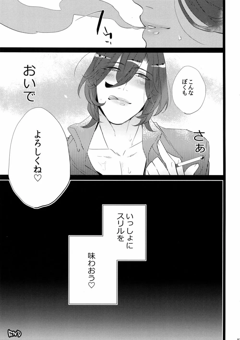 まらコン - page97