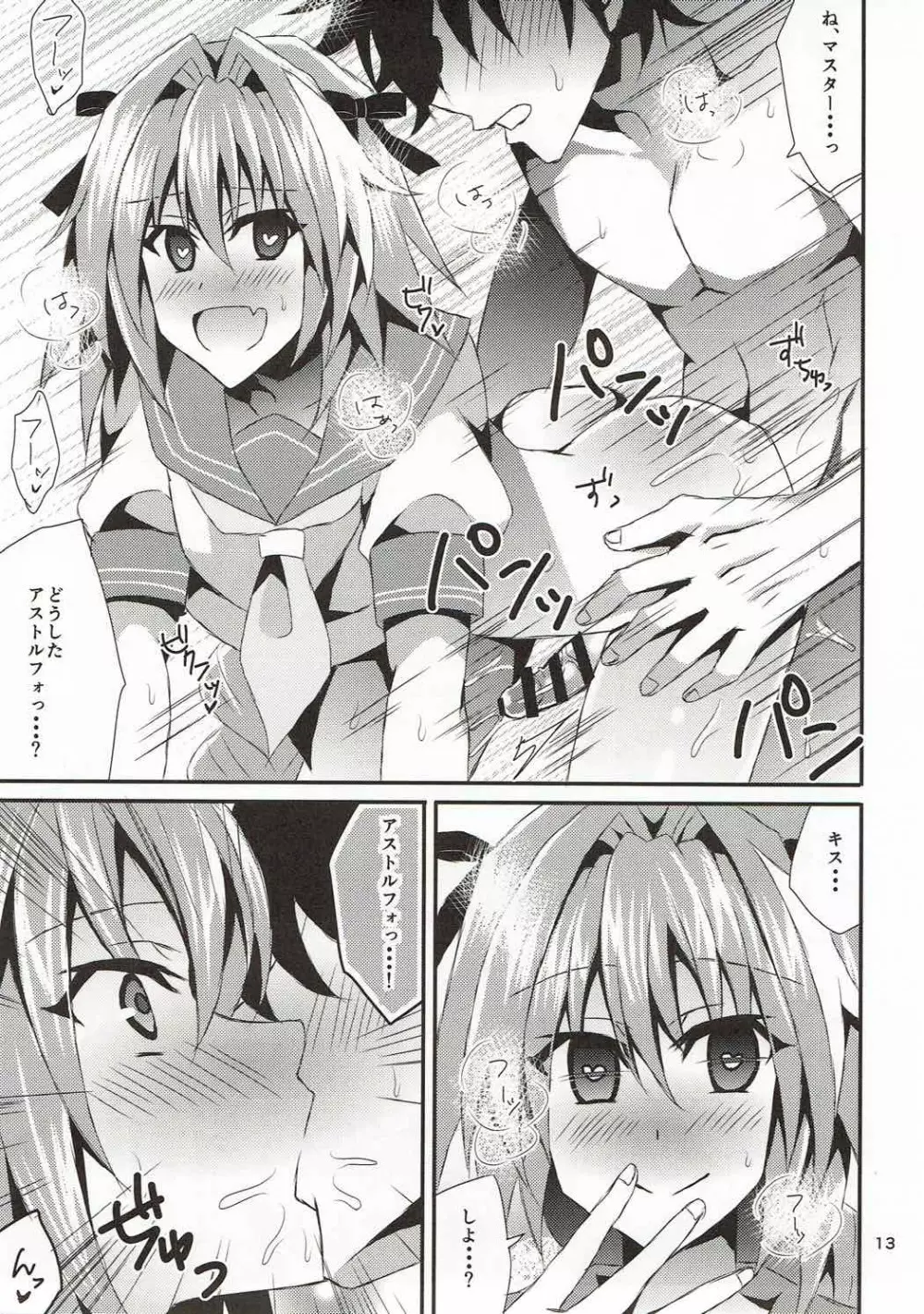 セーラー服を脱がさないで - page11