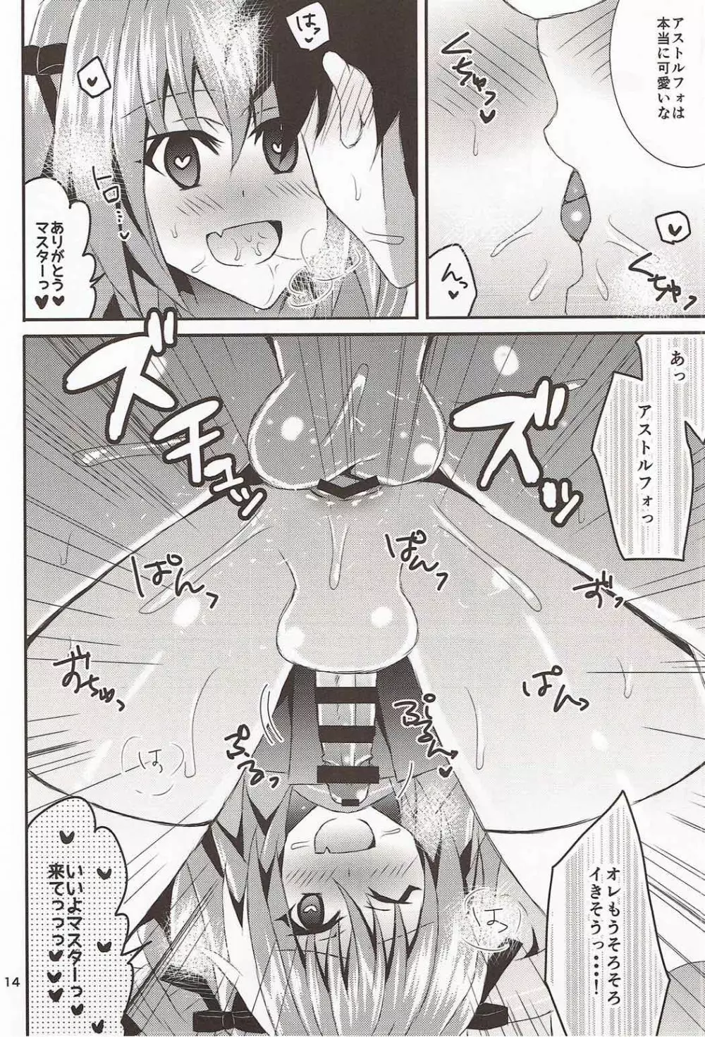 セーラー服を脱がさないで - page12