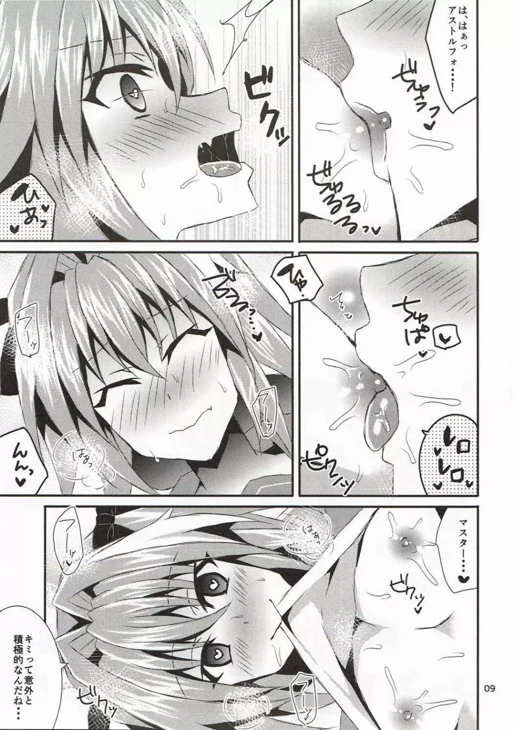セーラー服を脱がさないで - page7