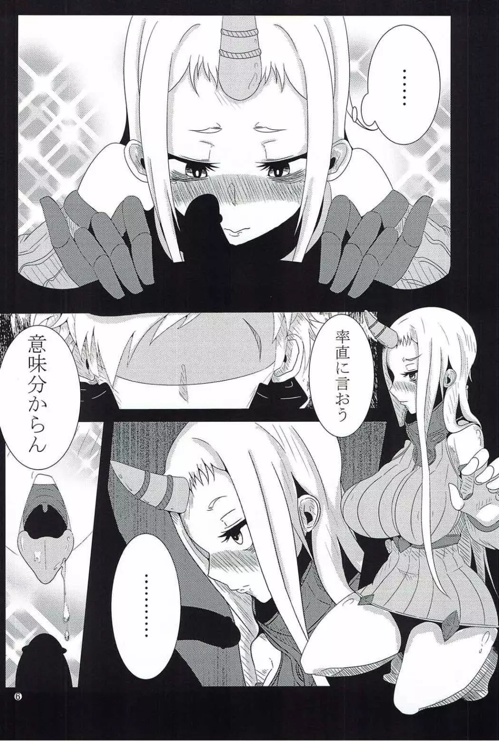 艦娘ノ裏話 - page5