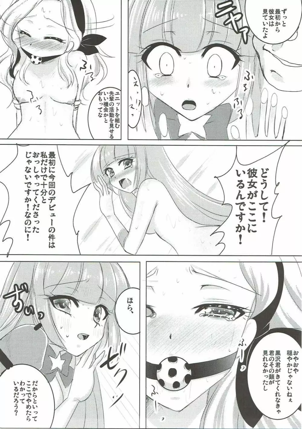 Night Party - page12