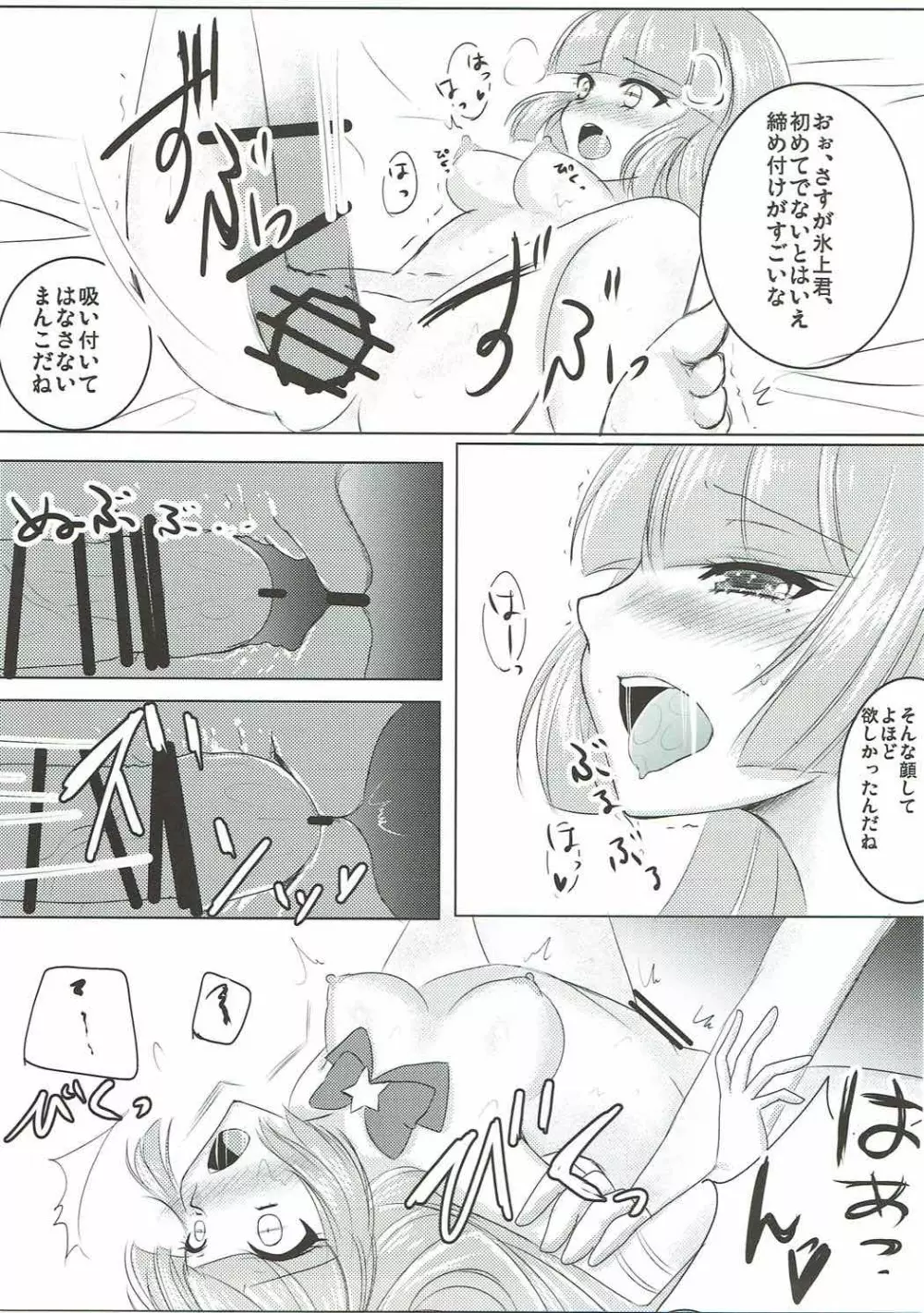 Night Party - page8