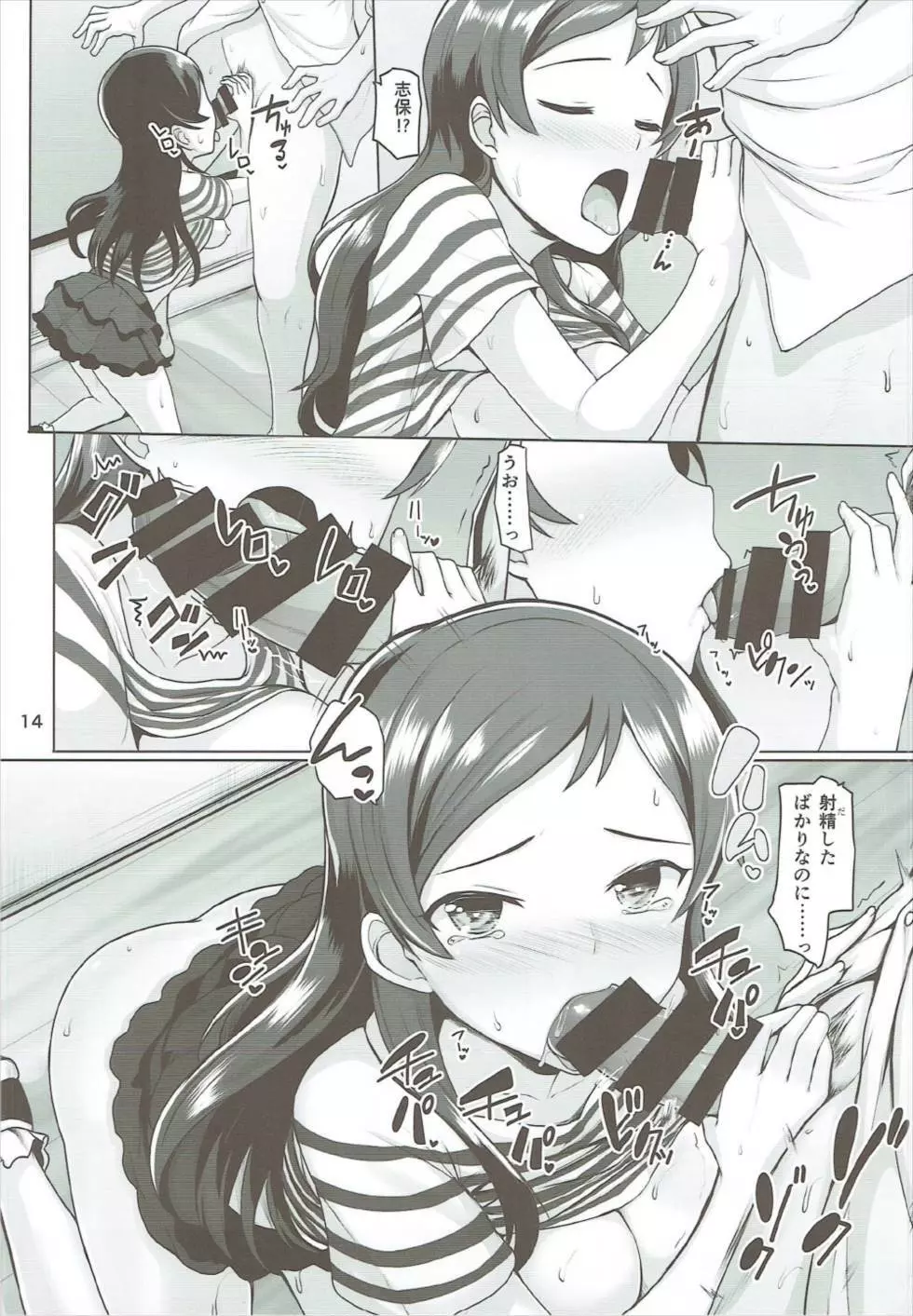 SSR Lesson - page15