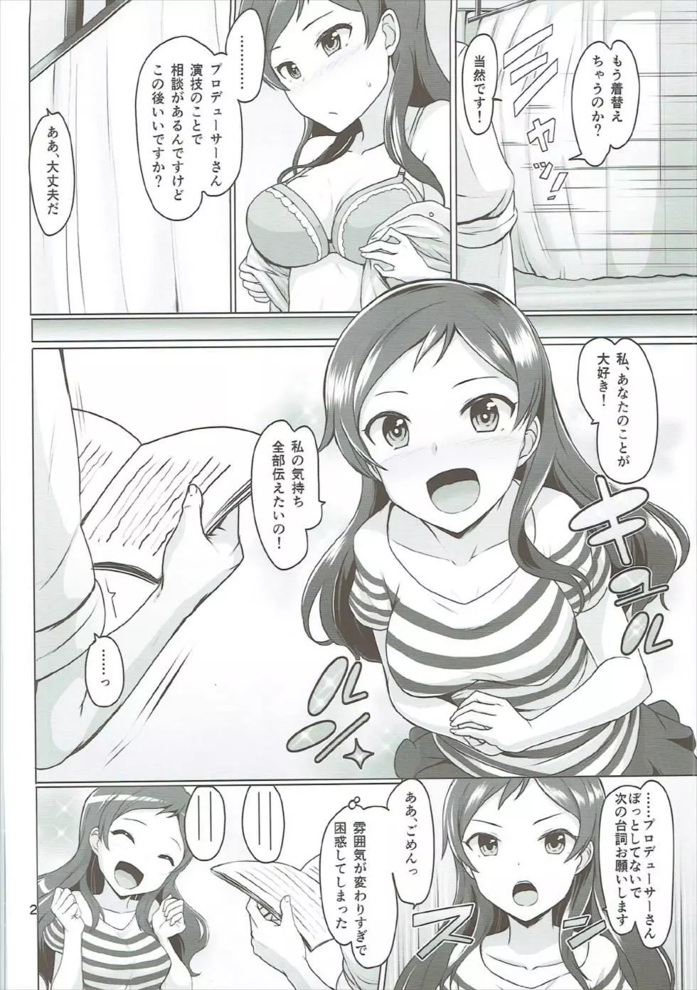 SSR Lesson - page3
