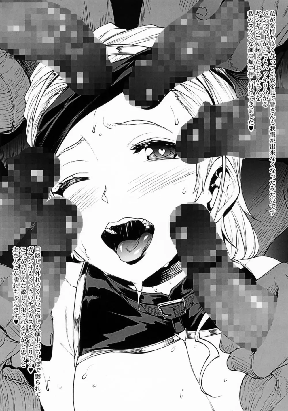 C92. omake - page6