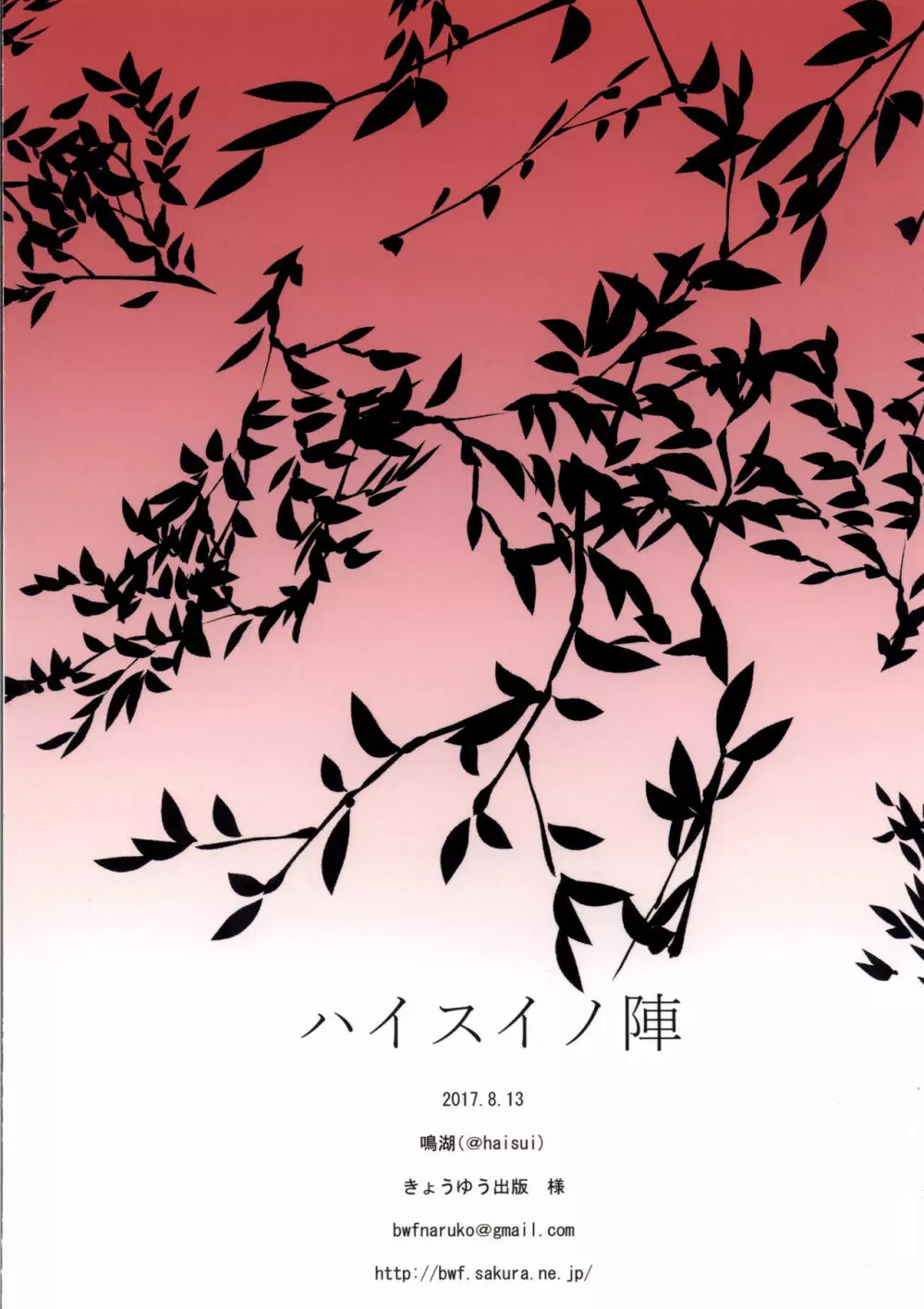 金の酒 - page24