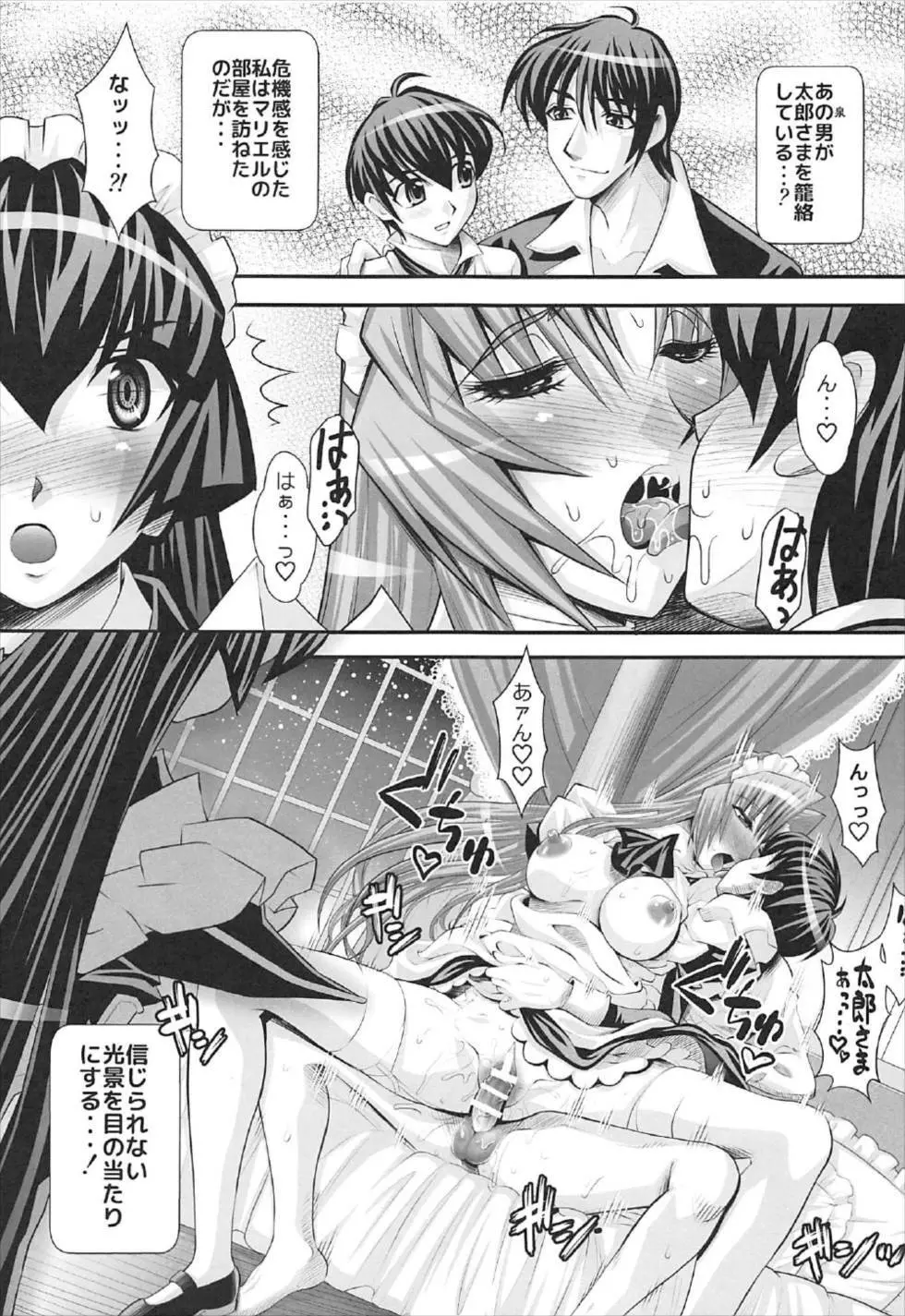 OKEBEなメイドさん Vol.17 - page2