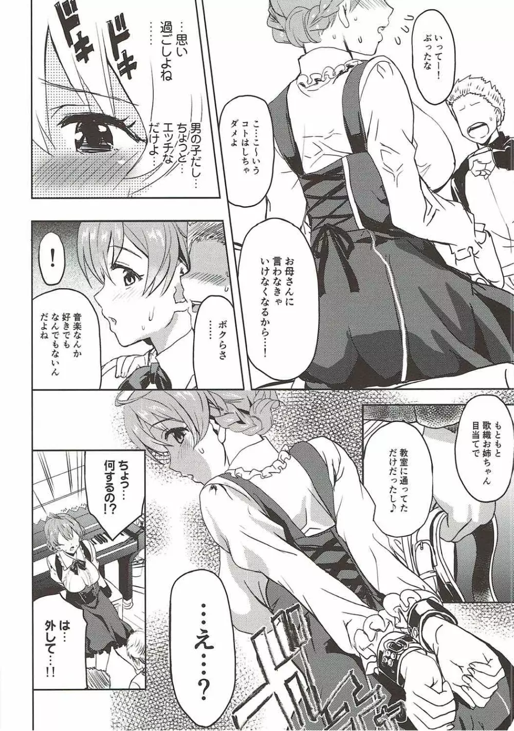 たいへんよくできました? - page11