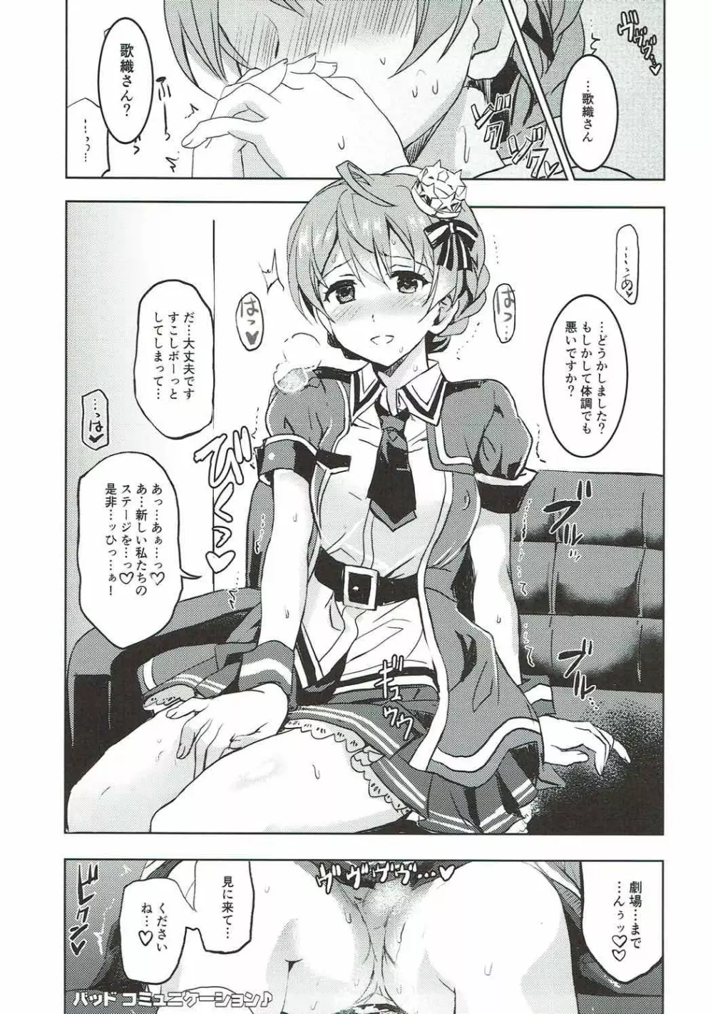 たいへんよくできました? - page26