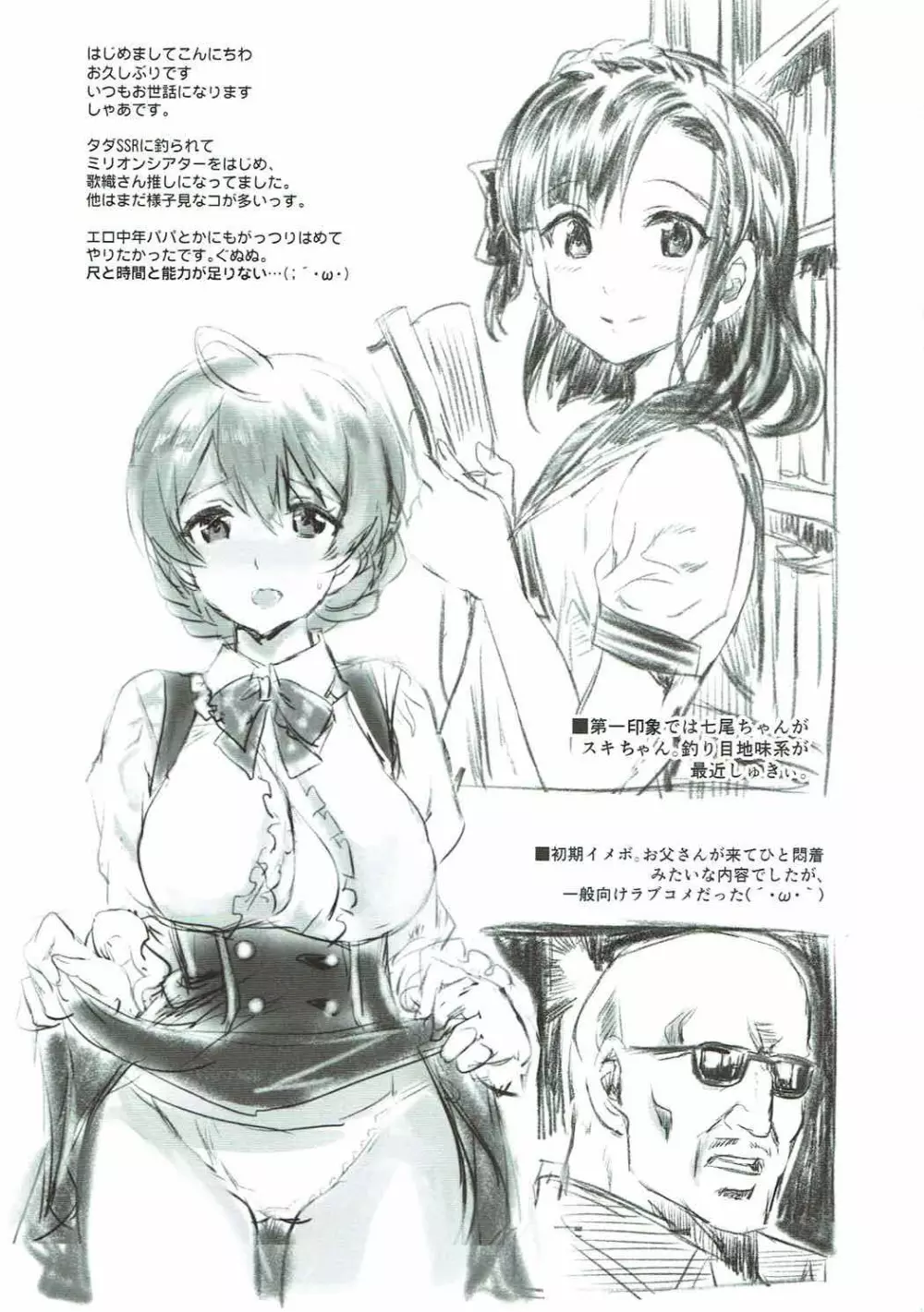 たいへんよくできました? - page28