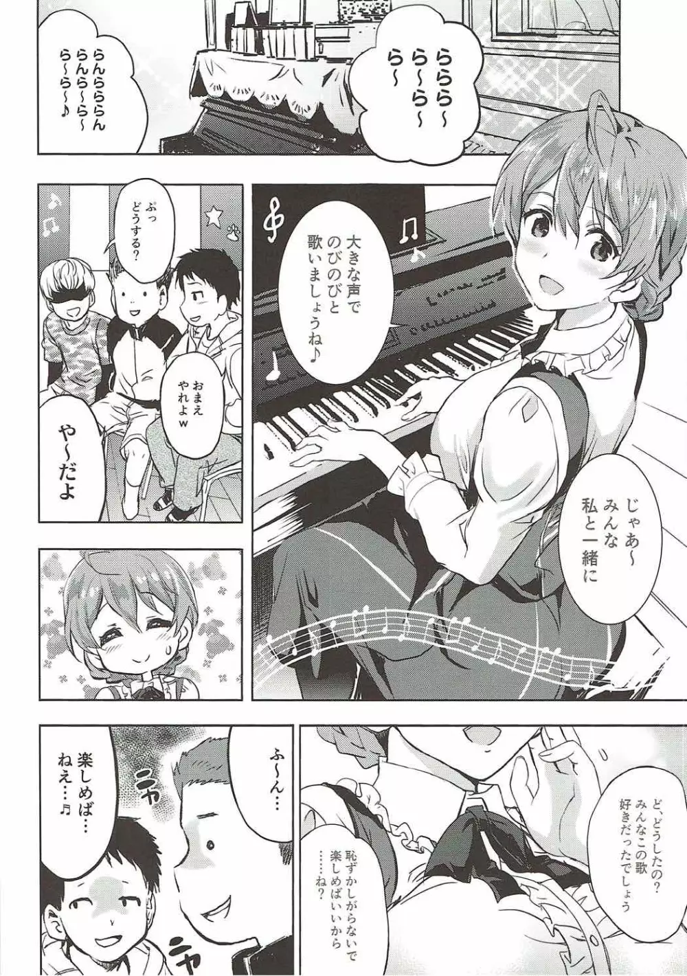 たいへんよくできました? - page5