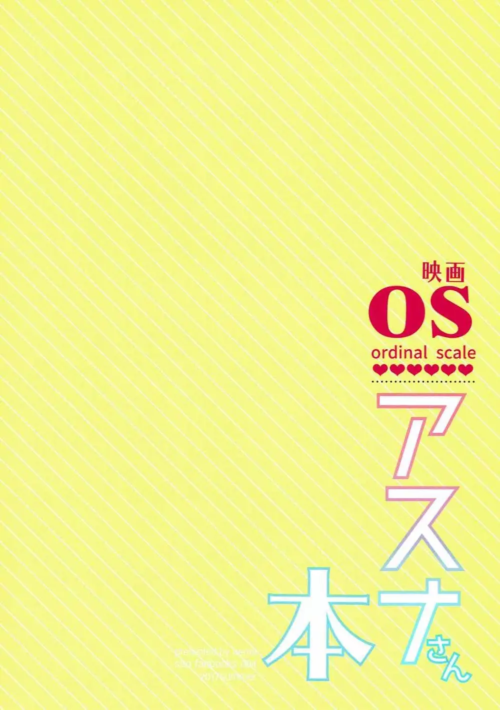 OSアスナさん本 - page28