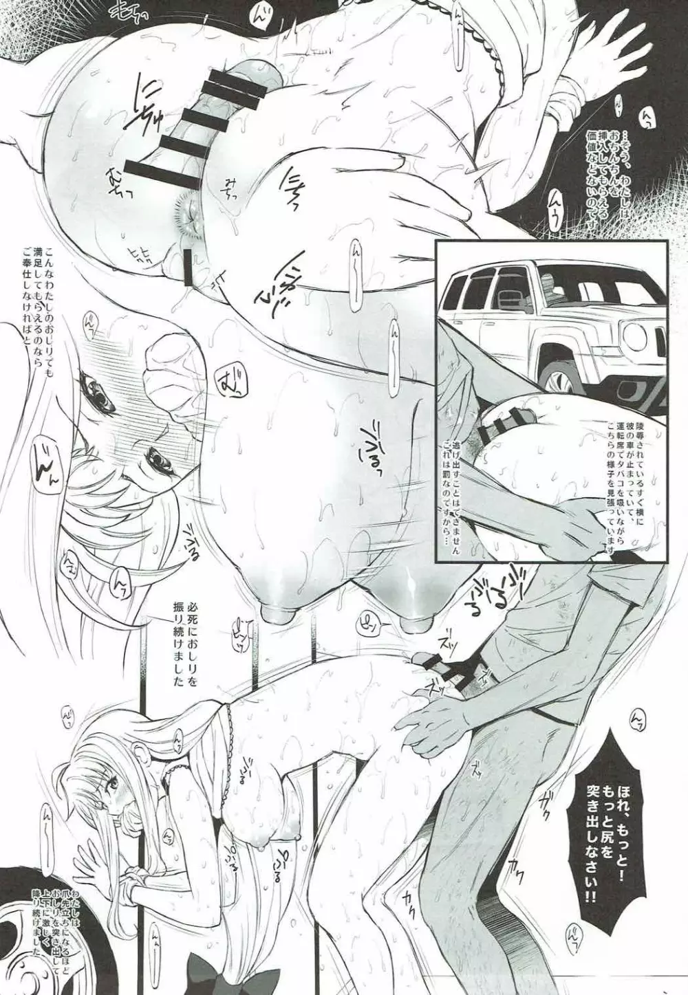 F2 -いいなり執務官- - page22