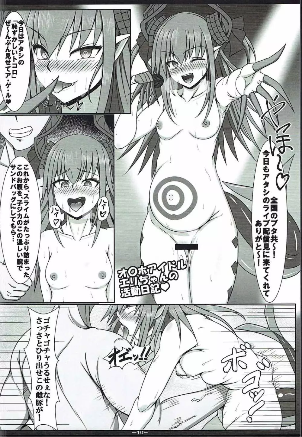 RECARO GIRLS Vol.1 - page11