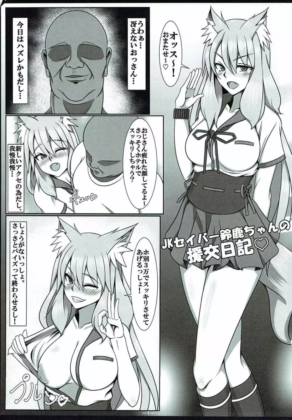 RECARO GIRLS Vol.1 - page2