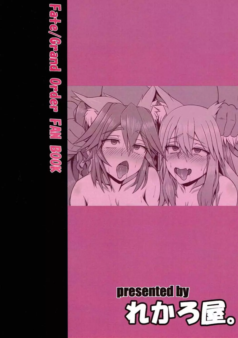 RECARO GIRLS Vol.1 - page22