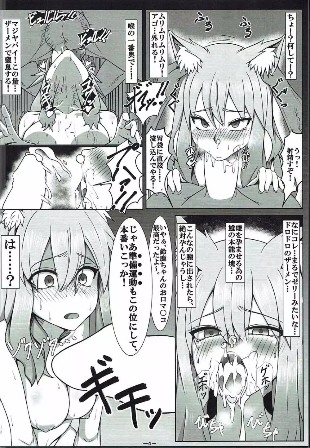 RECARO GIRLS Vol.1 - page5