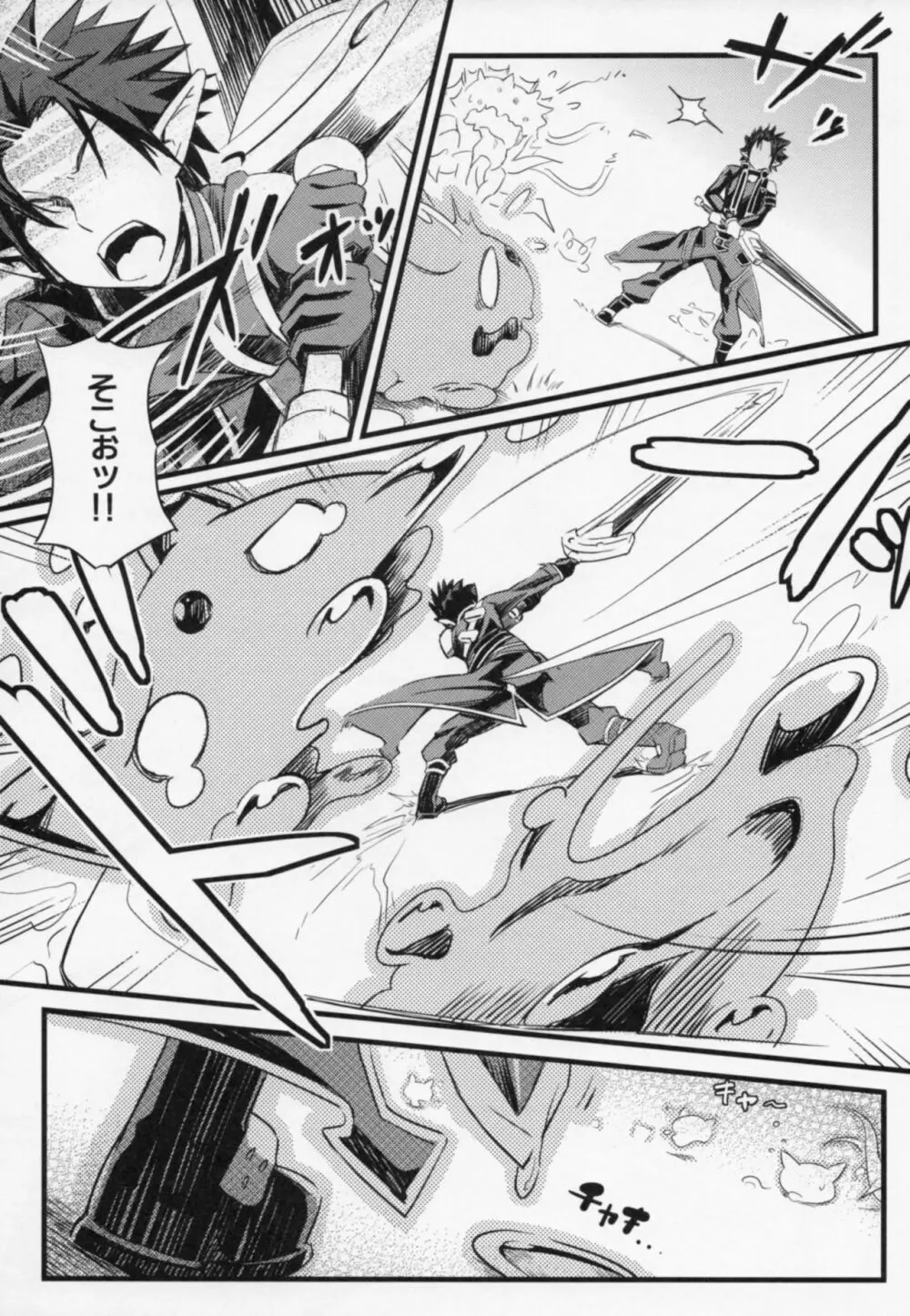 Leafa's∞Moment - page11