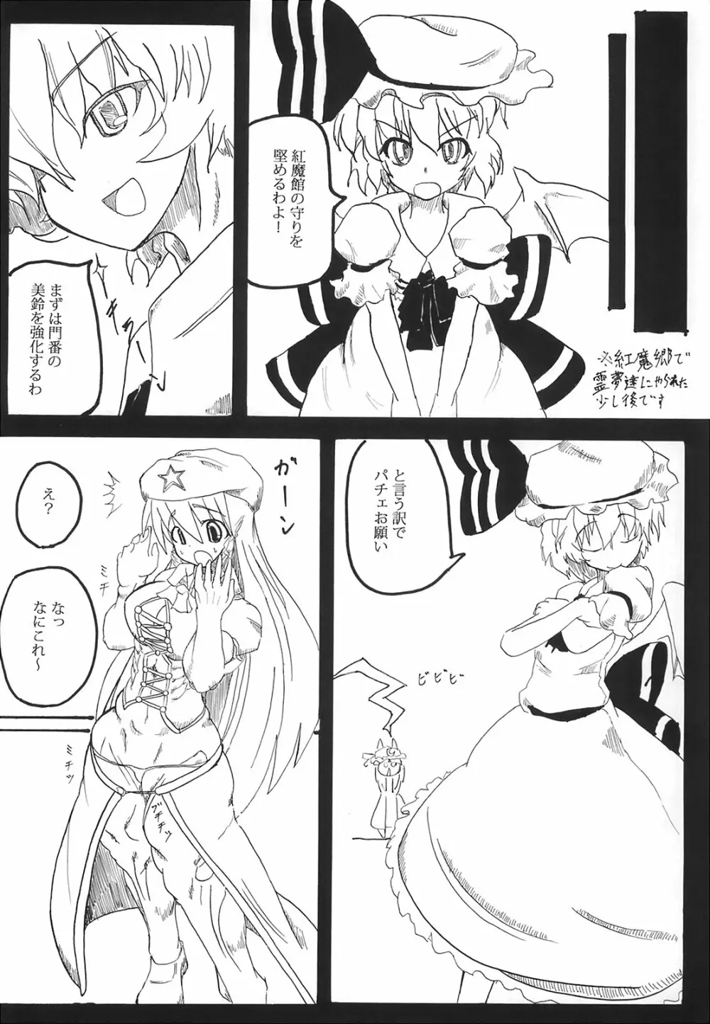 これ強Kきかないんですけど - page42