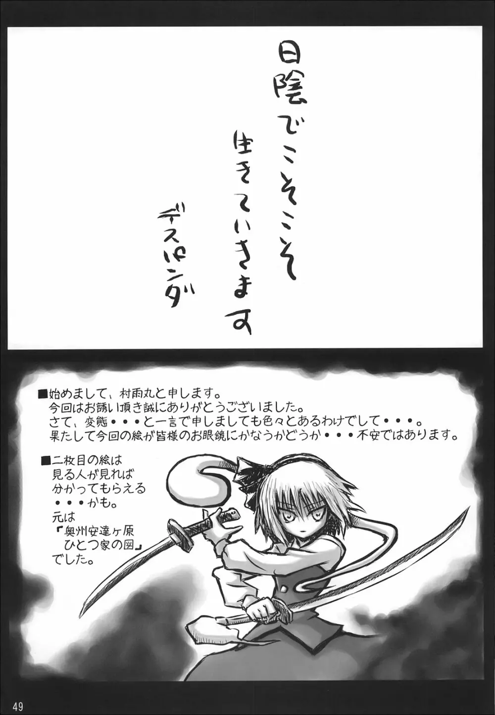 これ強Kきかないんですけど - page49