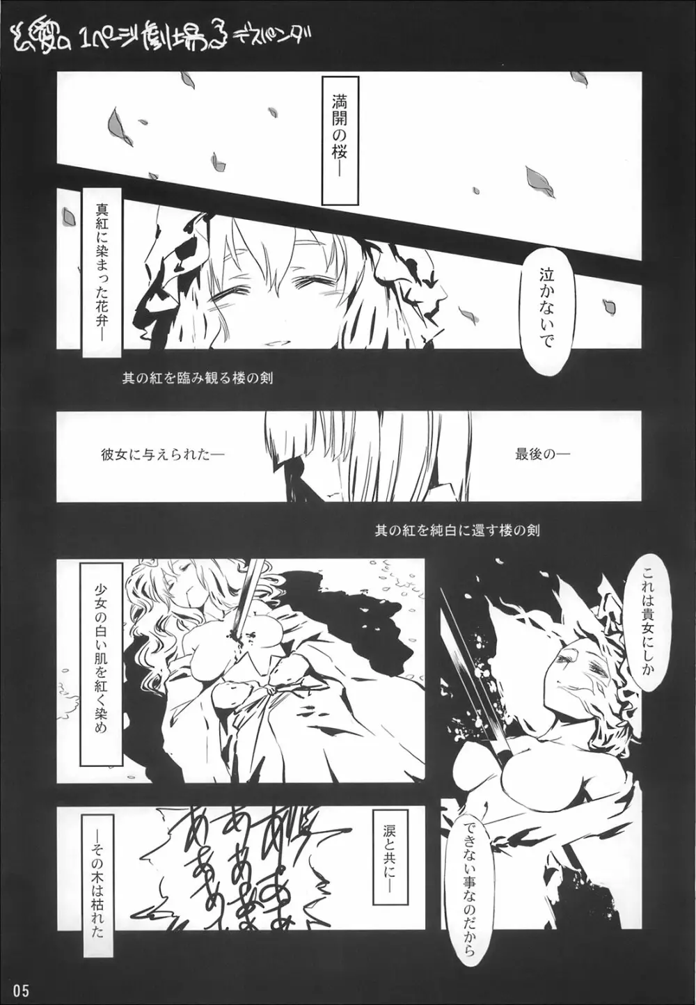 これ強Kきかないんですけど - page5