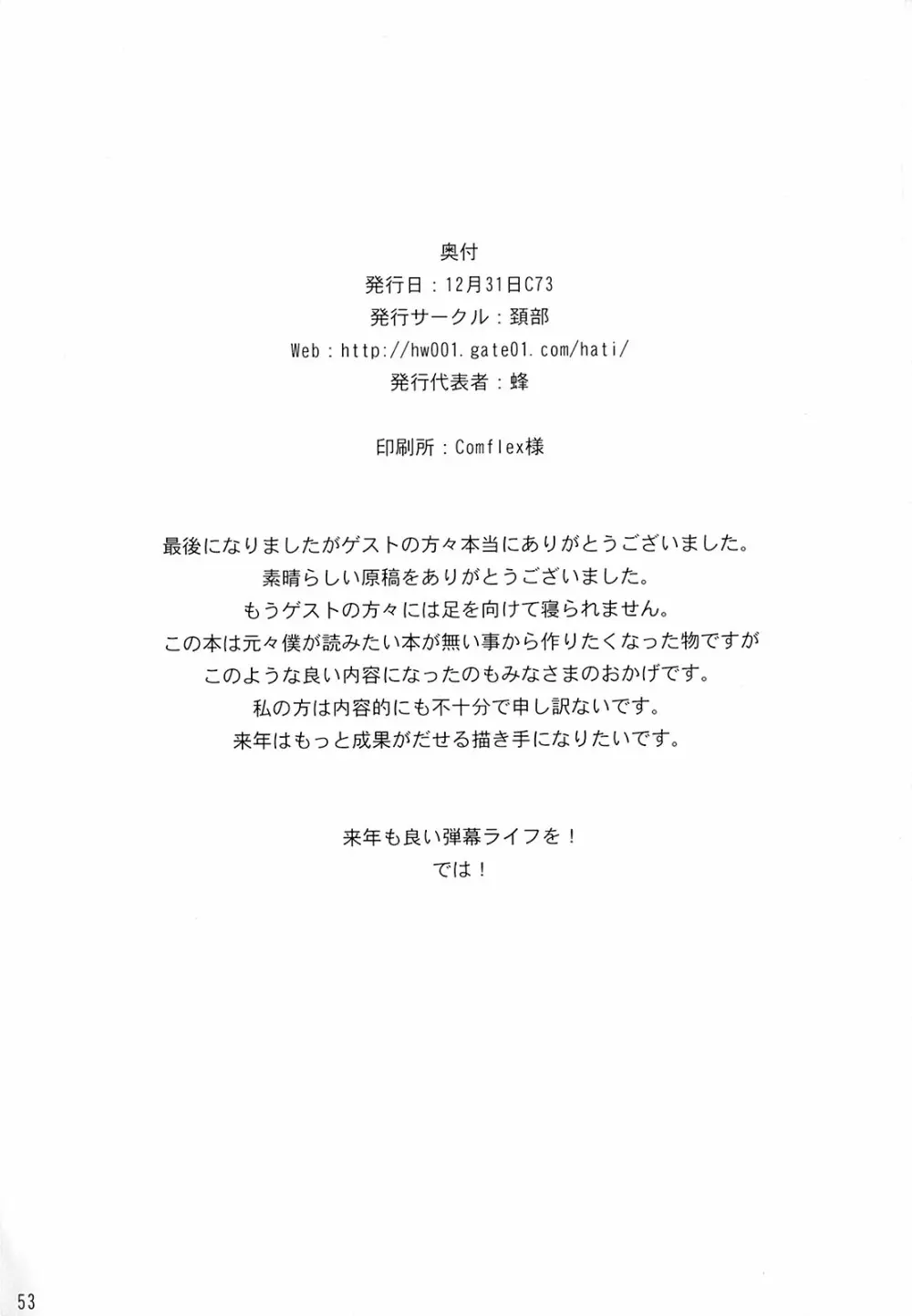 これ強Kきかないんですけど - page53