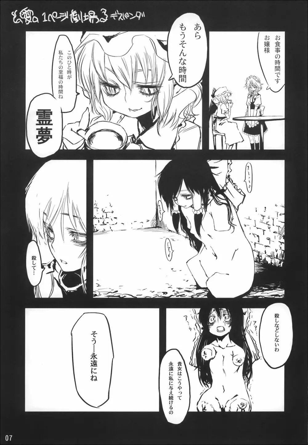 これ強Kきかないんですけど - page7
