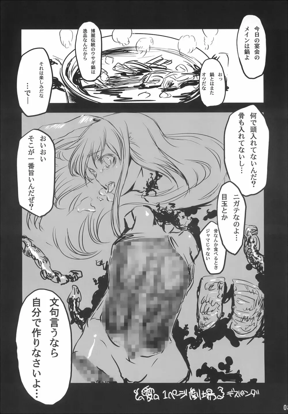 これ強Kきかないんですけど - page8