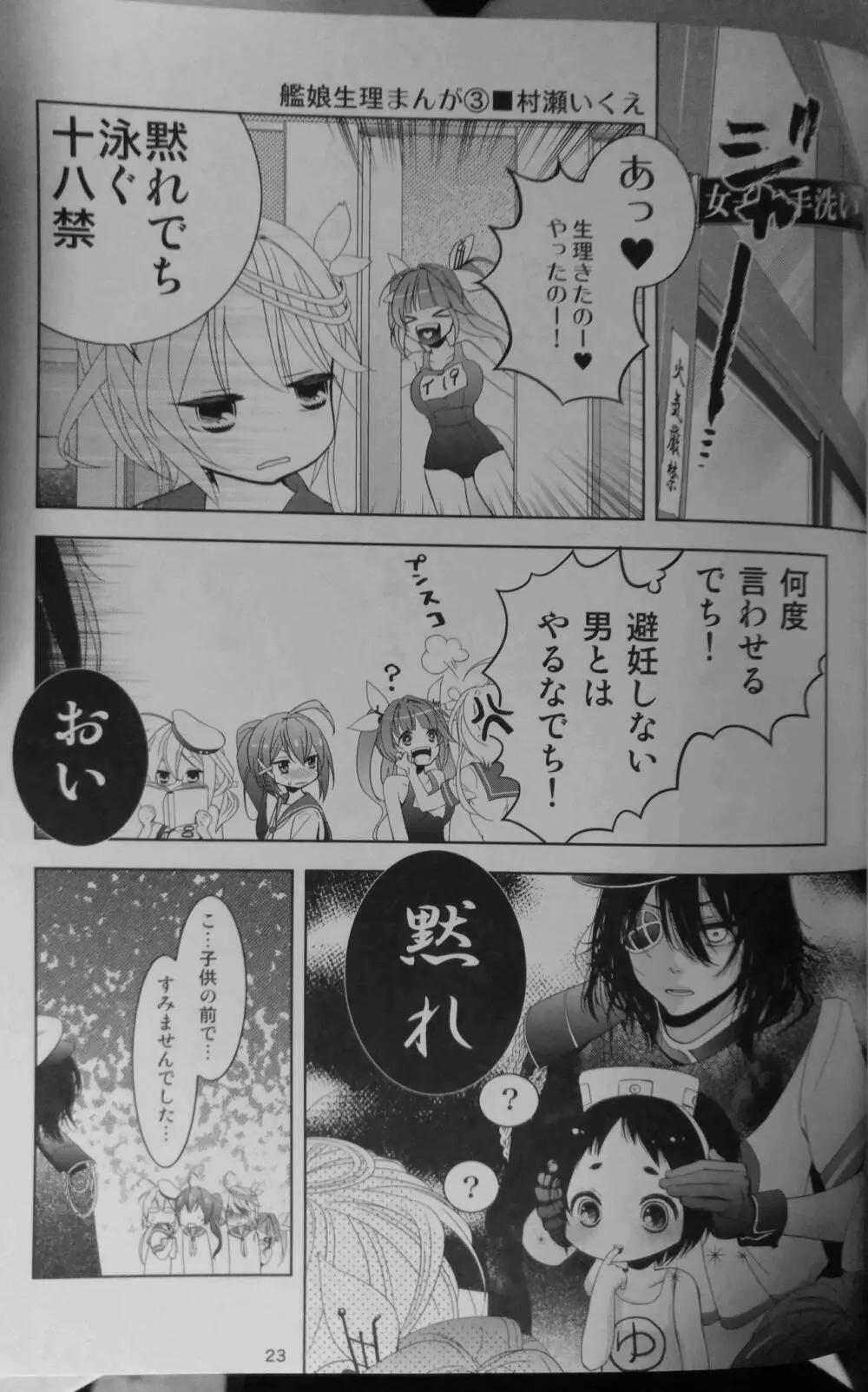 艦これ -2nd- - page22