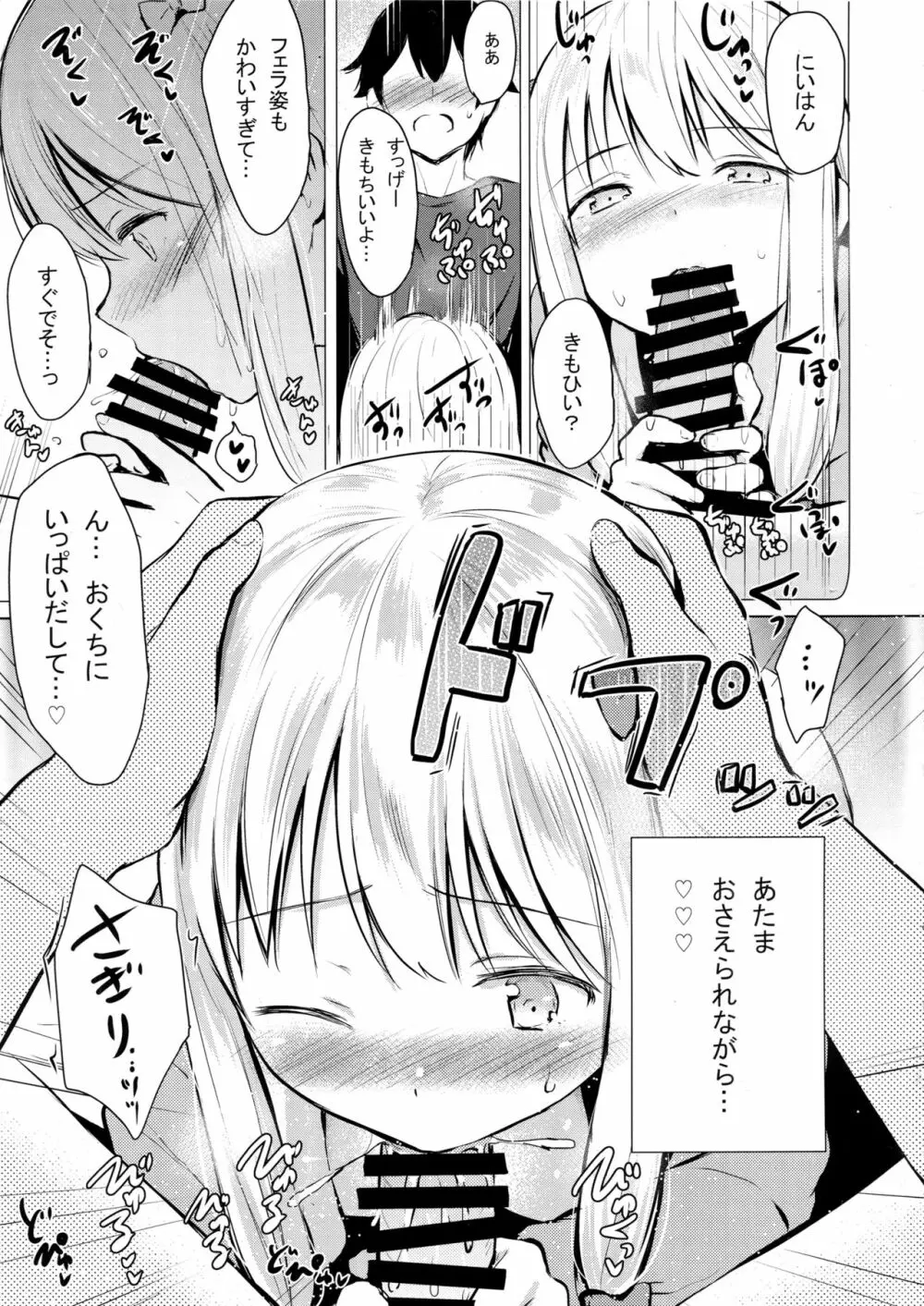 さぎりちゃんがひとりでする本 - page2