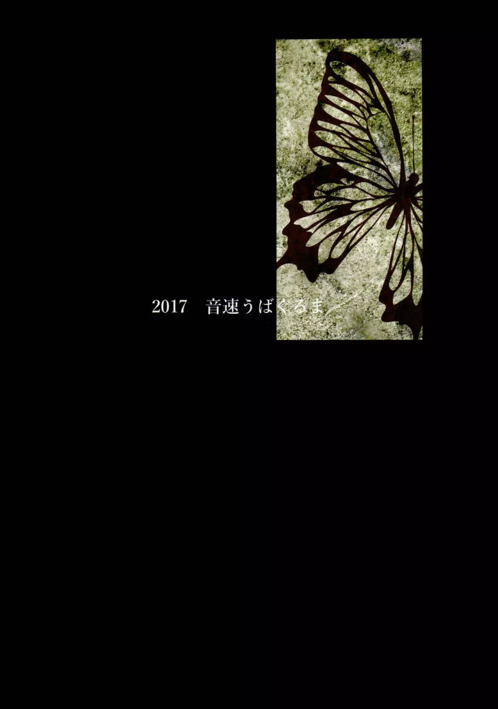 ヤゴコロ診療室 不能編 - page34